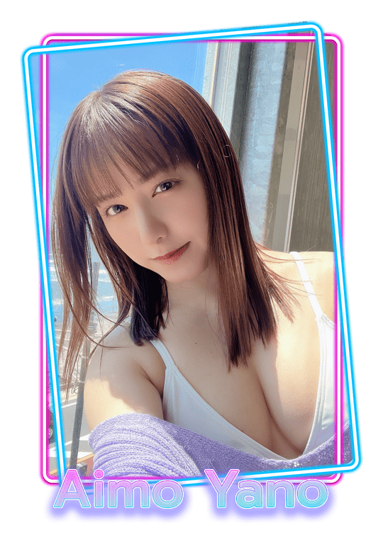 ไอโมะ ยาโนะ