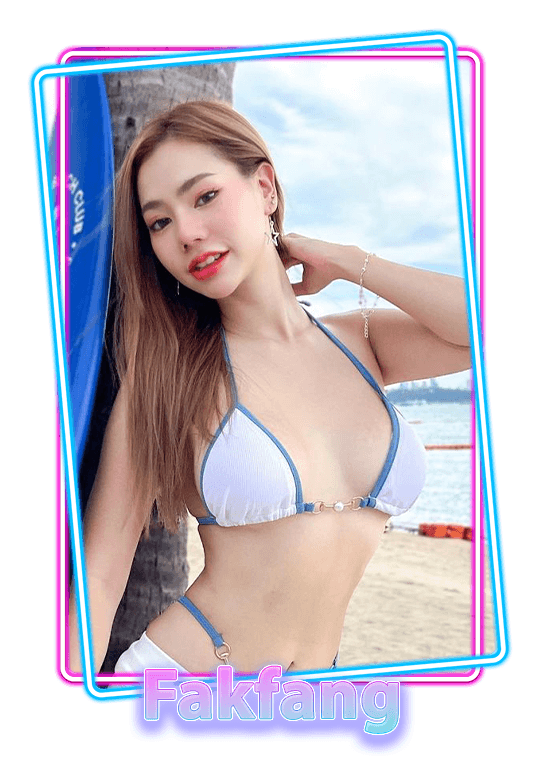 ฟักแฟง