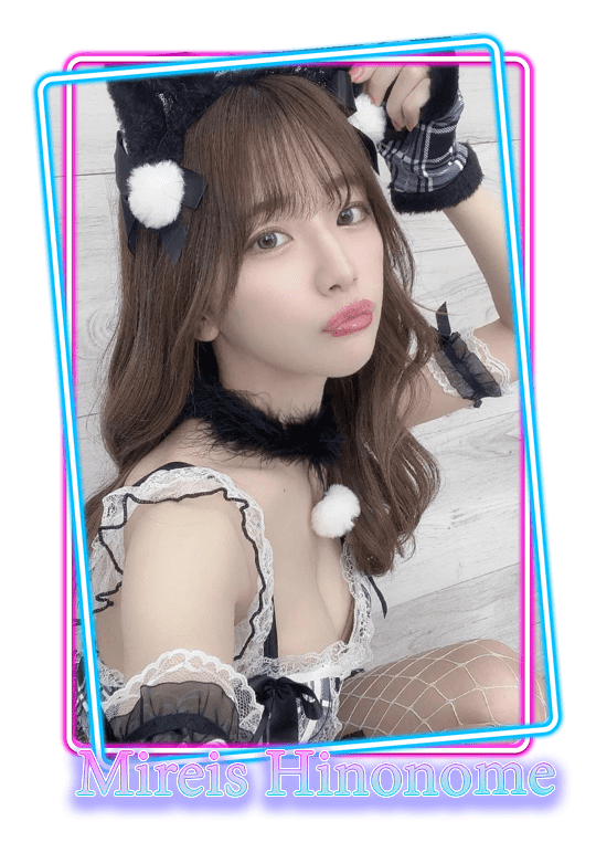 มิเรอิ ชิโนเมะ